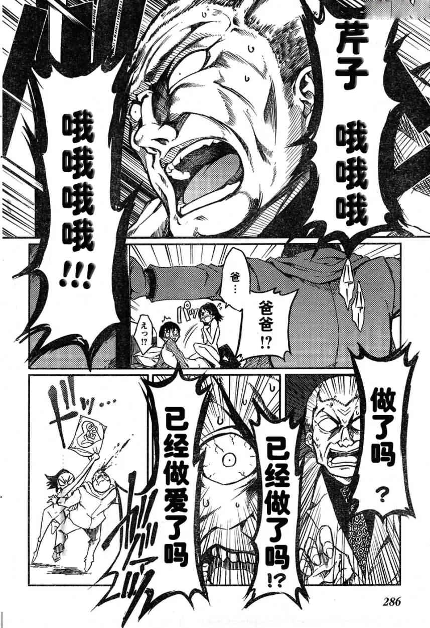 第3话 第16页