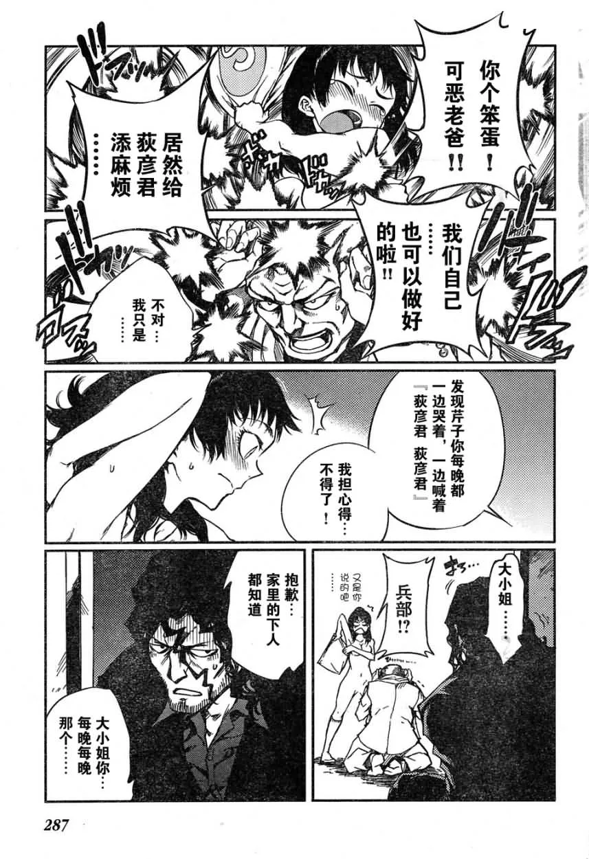 第3话 第17页