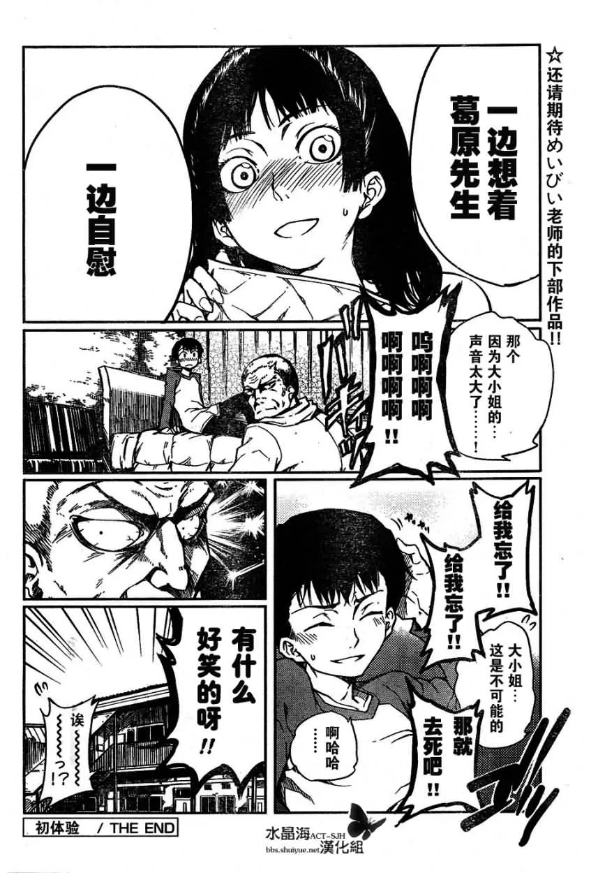第3话 第18页