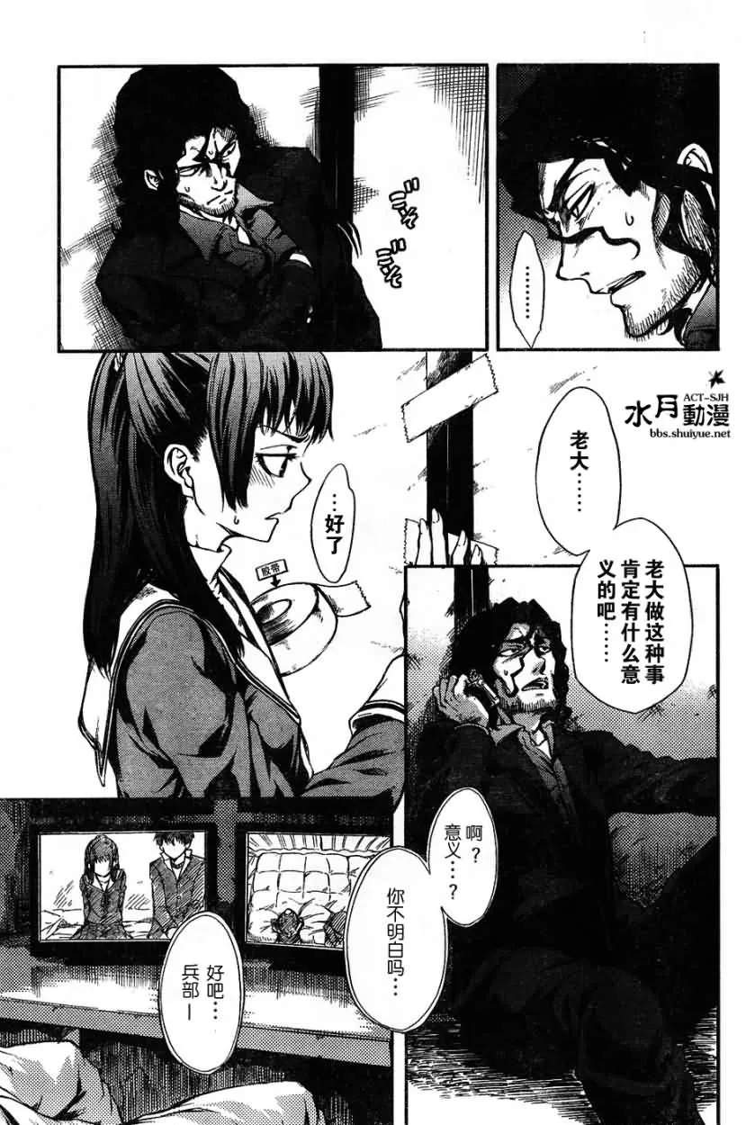 第2话 第5页
