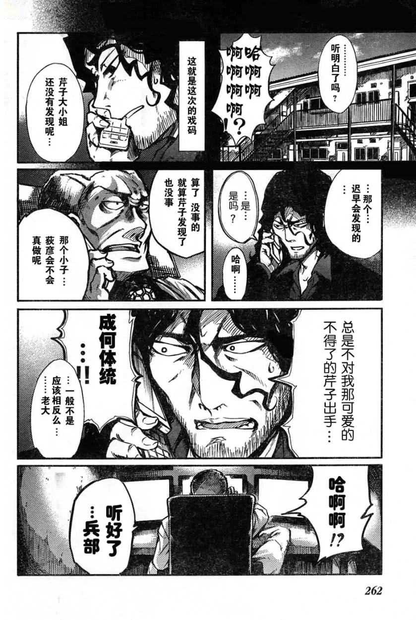 第2话 第8页