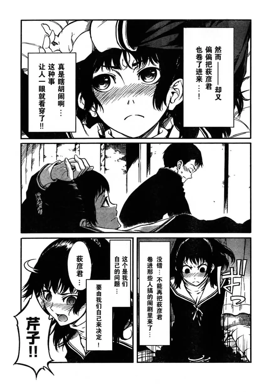第2话 第11页