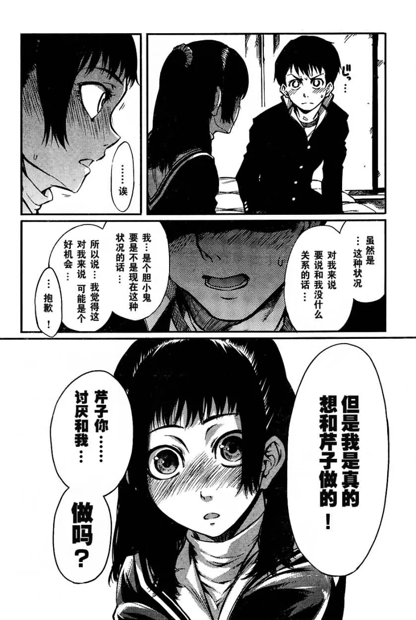 第2话 第12页
