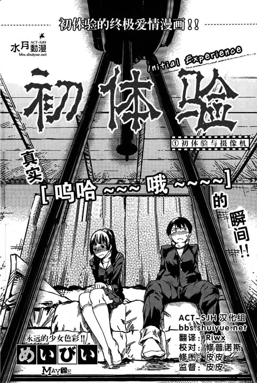 第1话 第1页