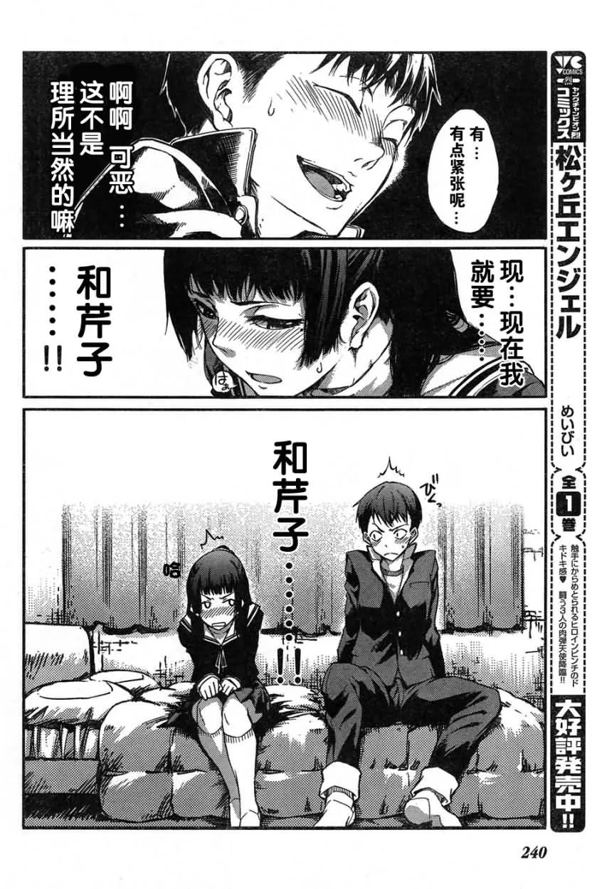 第1话 第3页