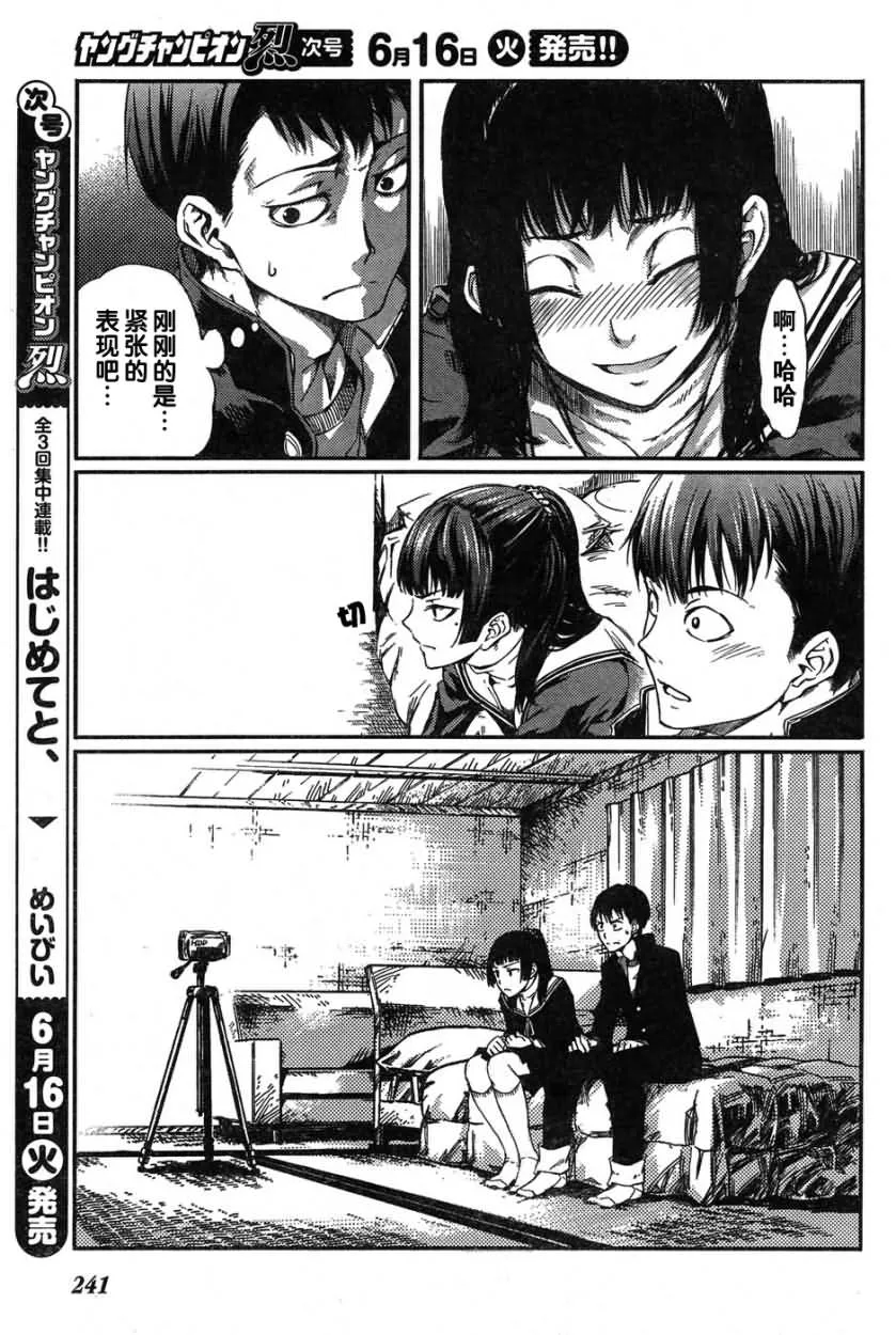 第1话 第4页