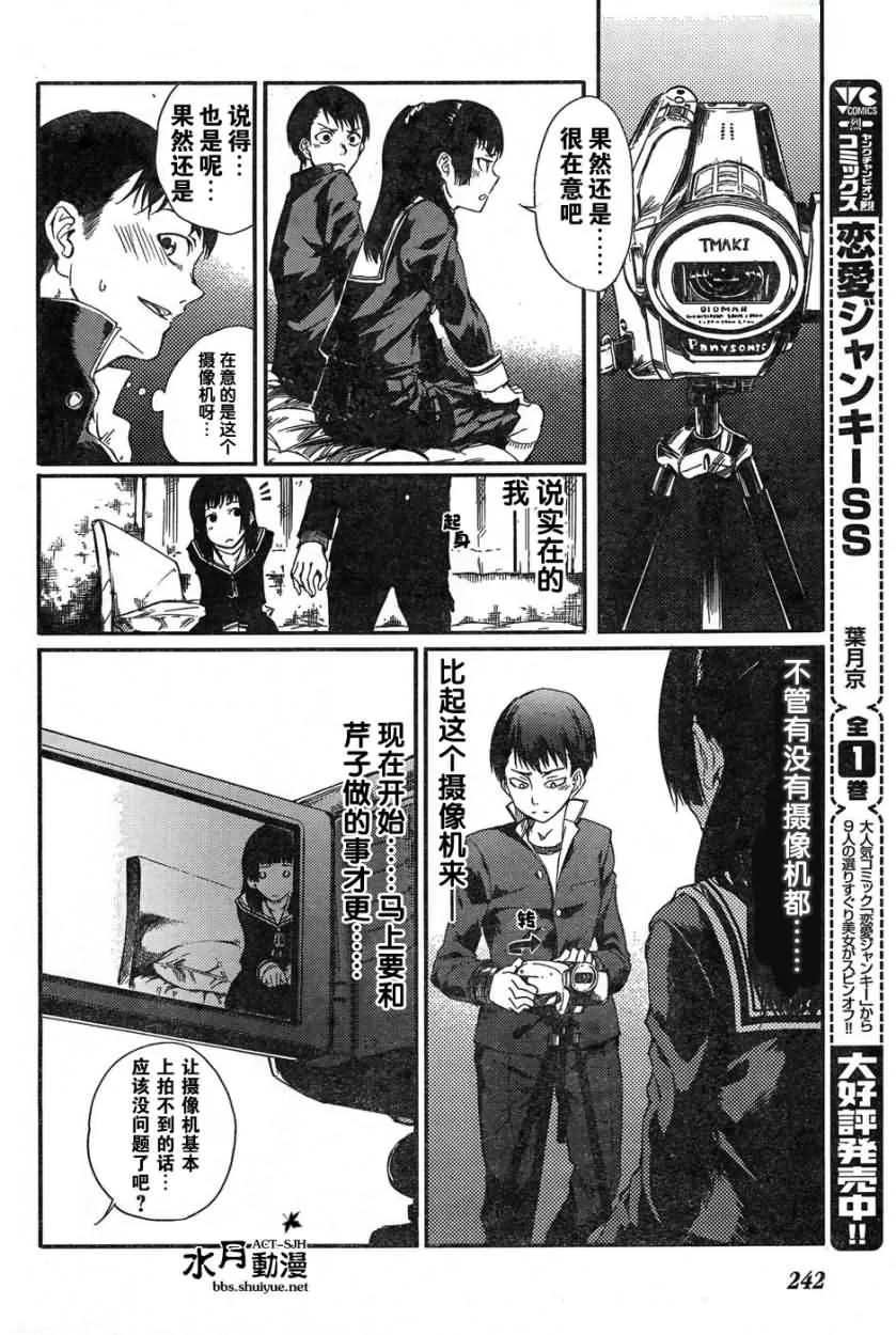 第1话 第5页