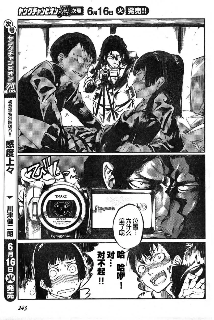 第1话 第6页