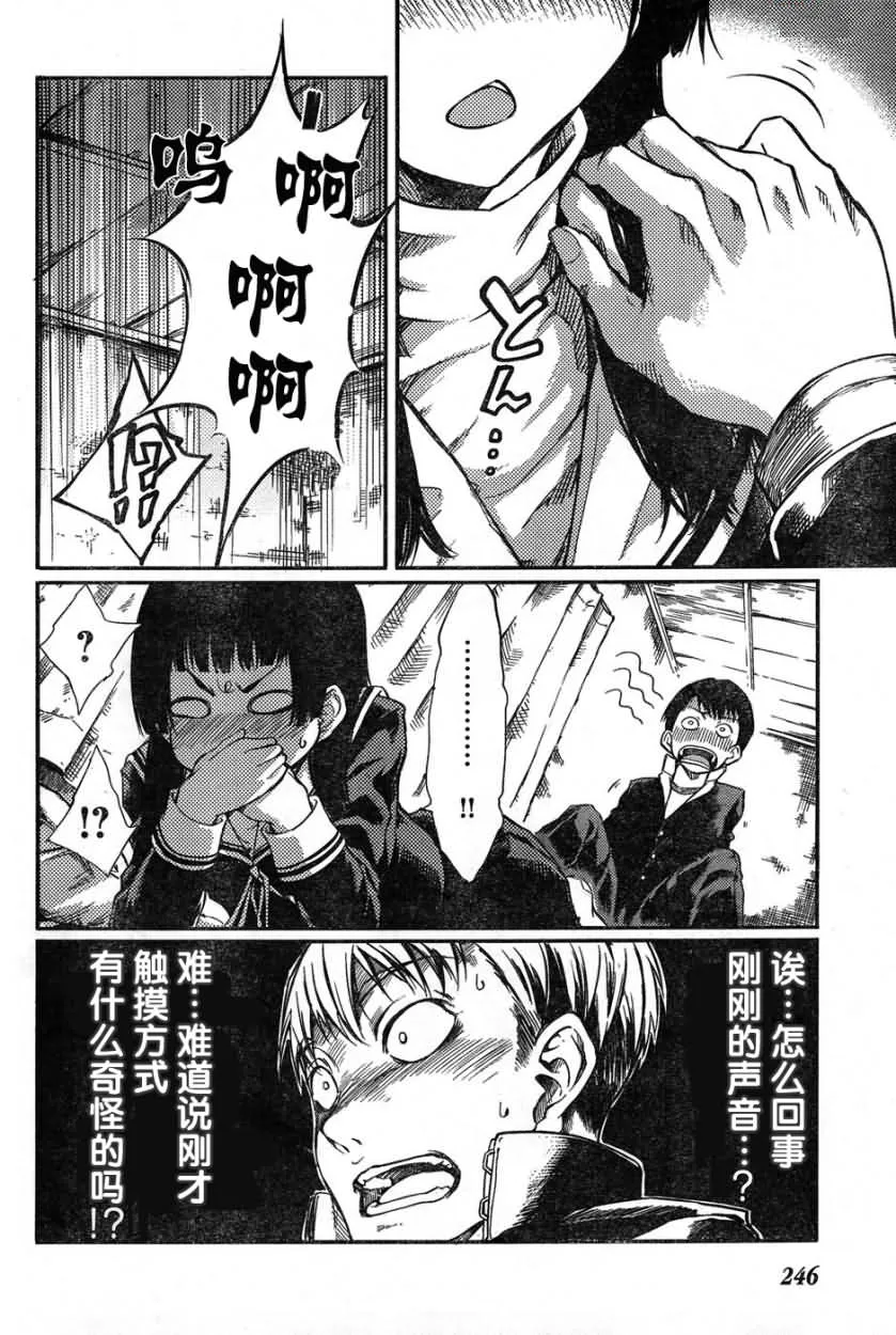 第1话 第9页