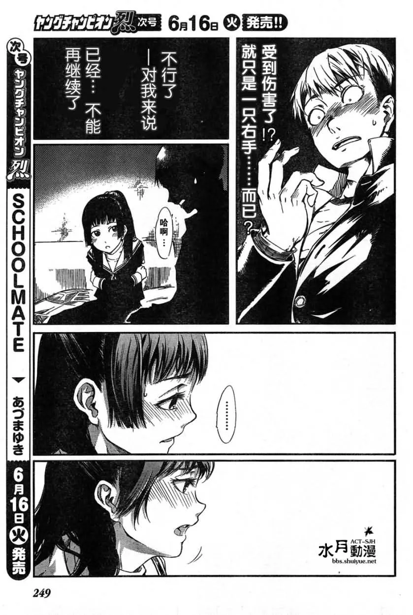 第1话 第12页