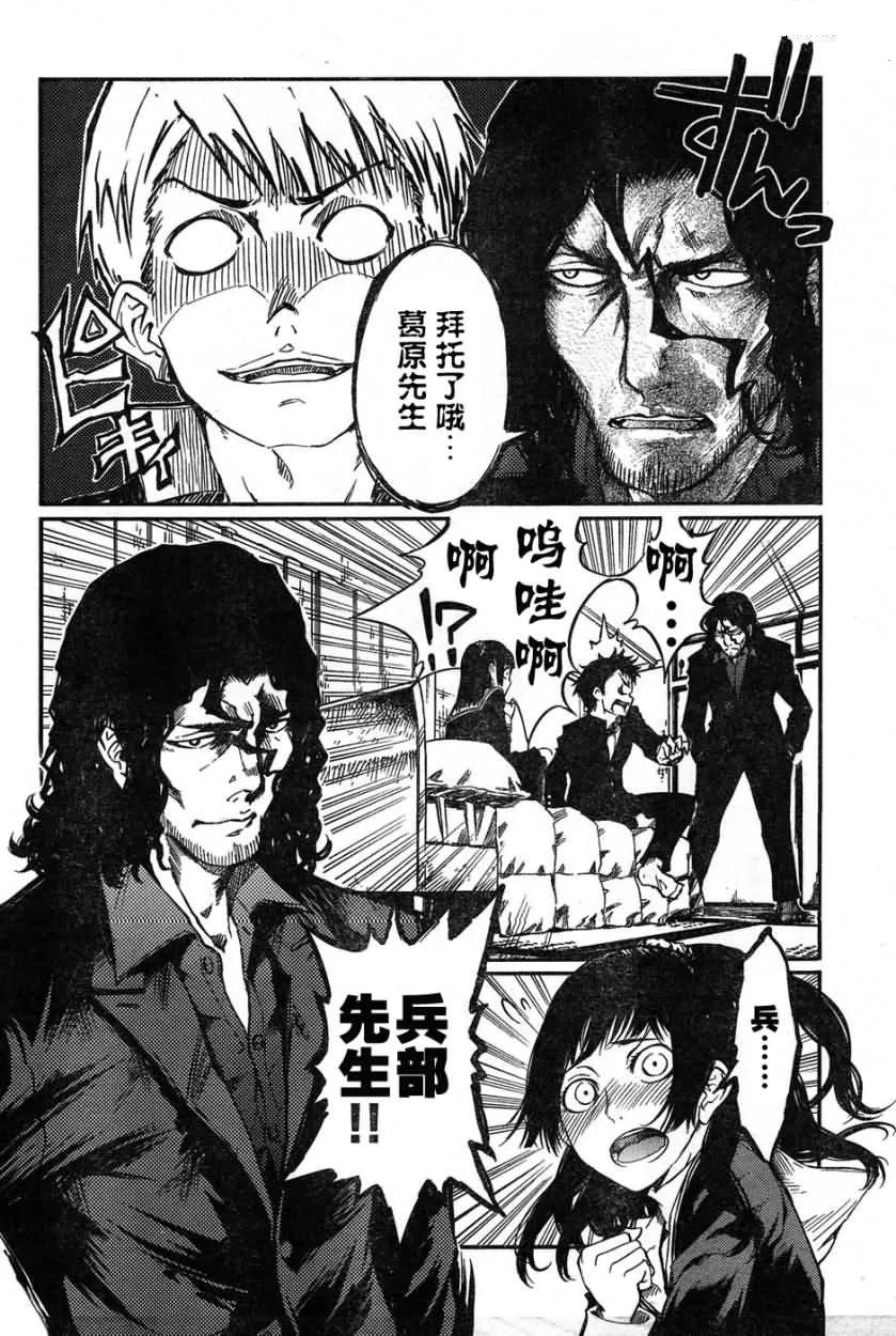 第1话 第13页