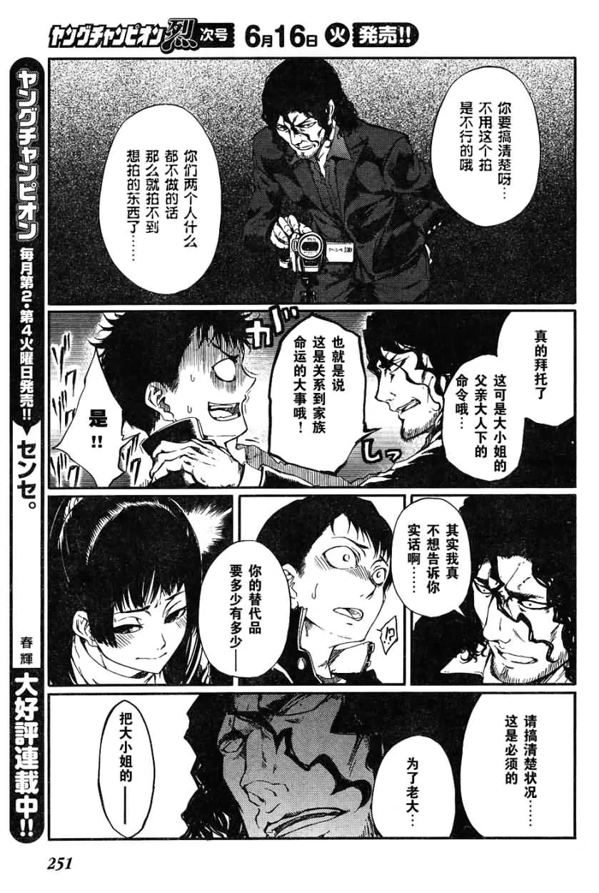 第1话 第14页