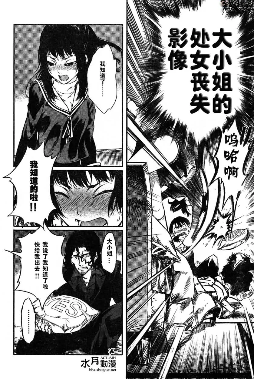 第1话 第15页
