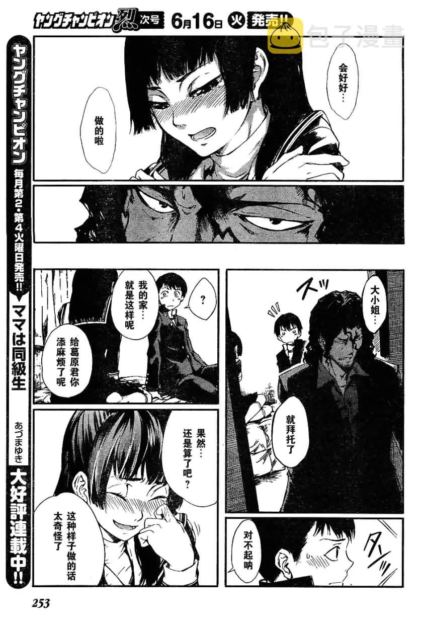 第1话 第16页