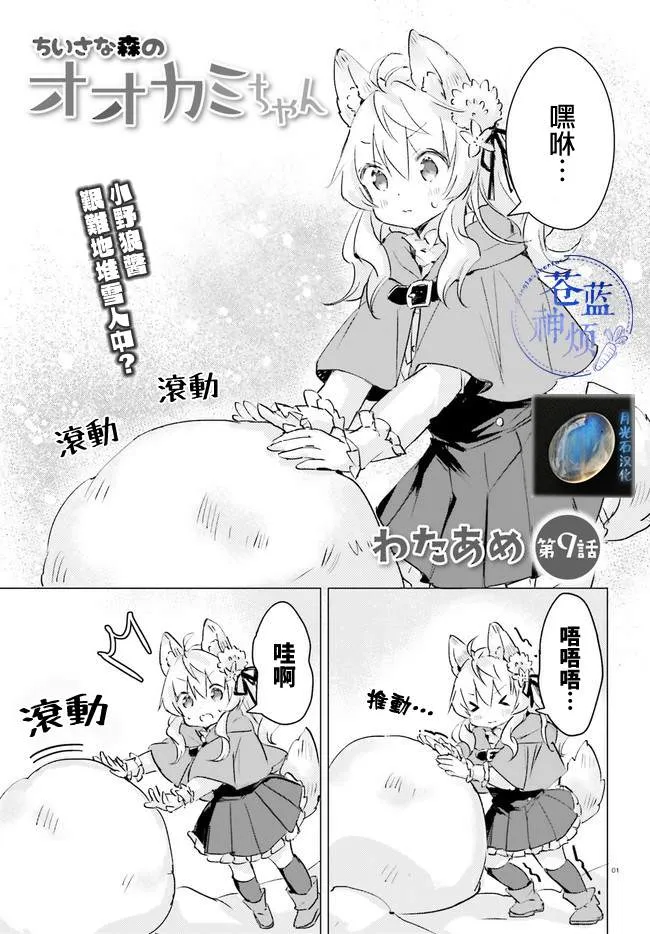 第8话 第1页