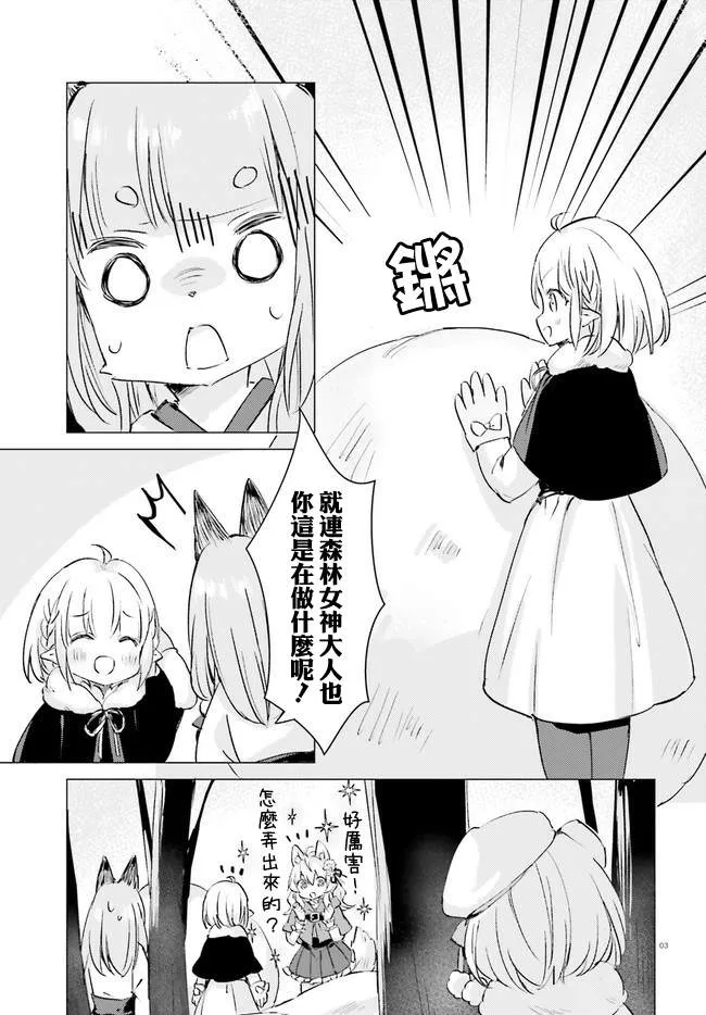 第8话 第3页
