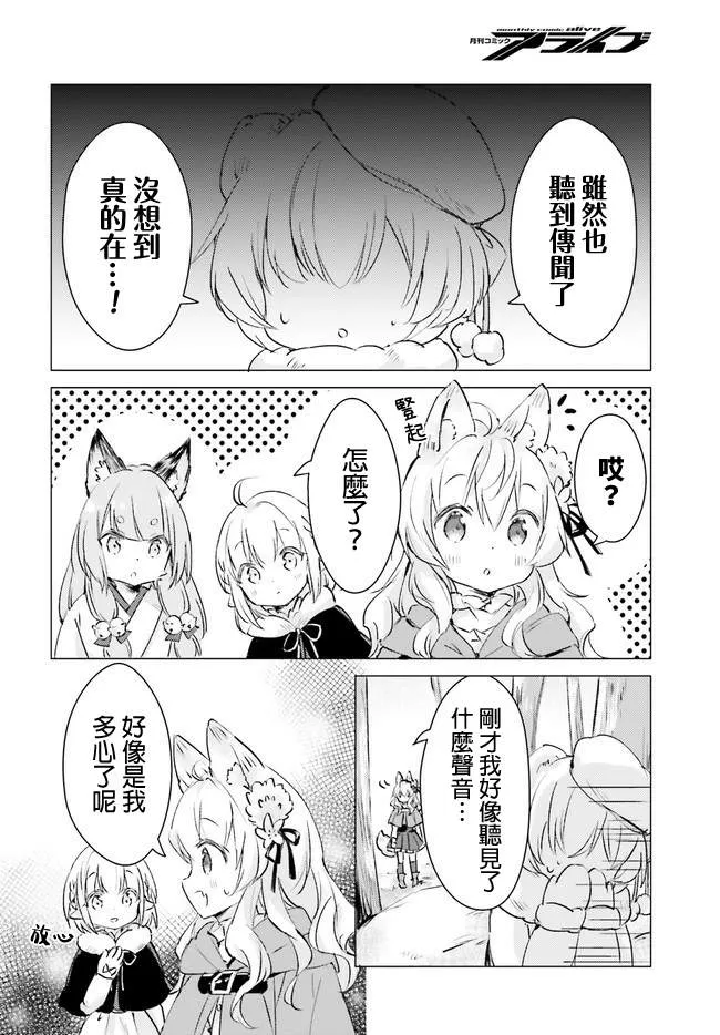 第8话 第4页