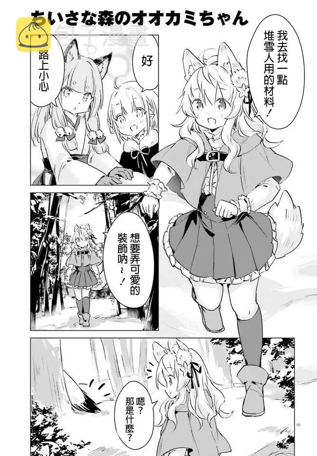 第8话 第5页