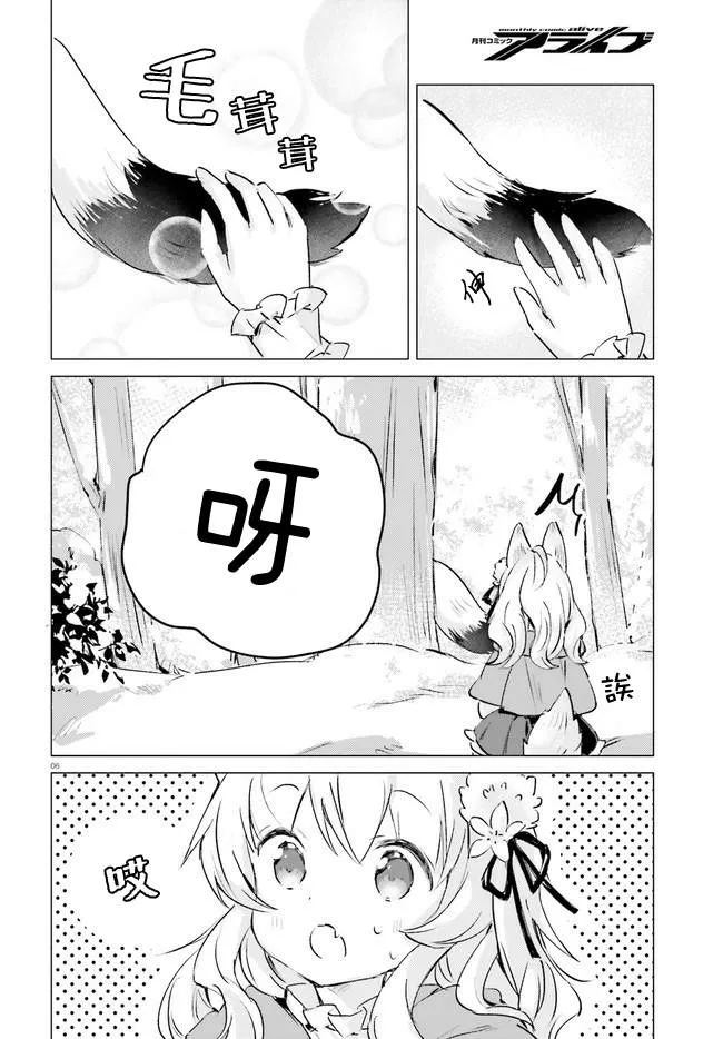 第8话 第6页
