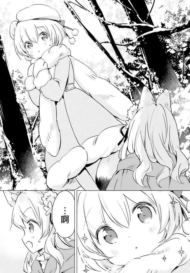 第8话 第7页