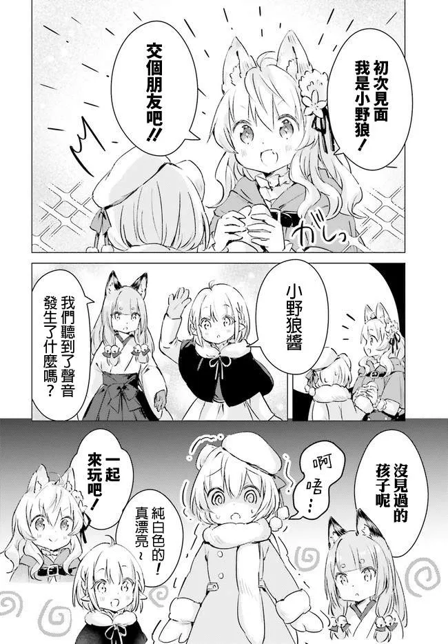 第8话 第8页