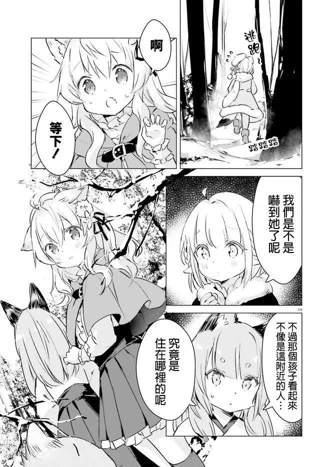 第8话 第9页