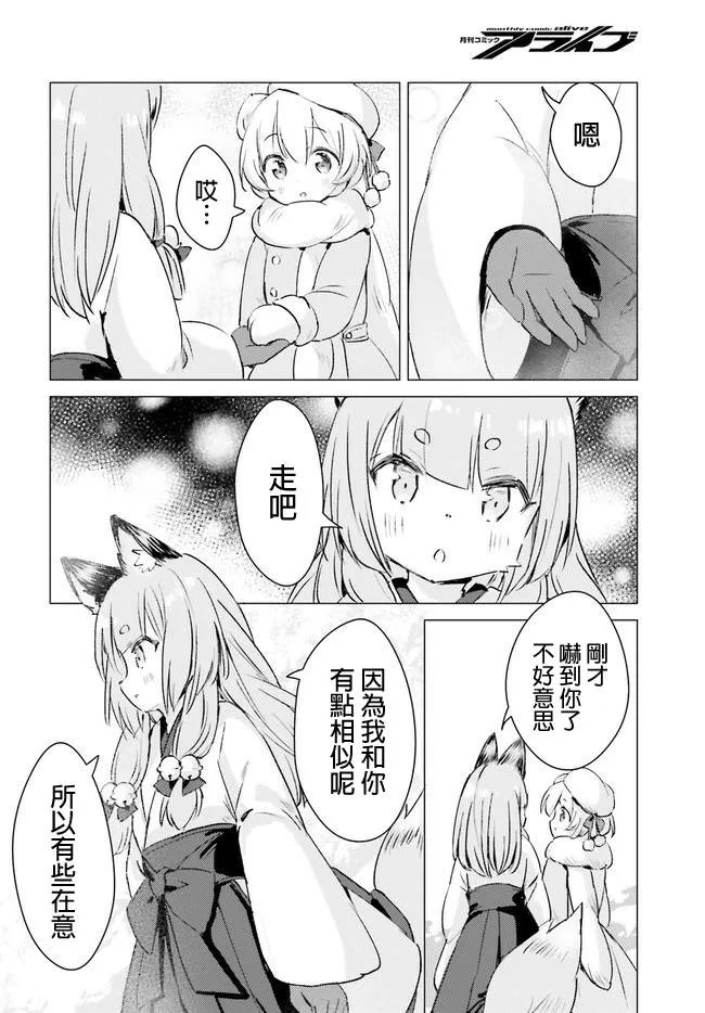 第8话 第16页