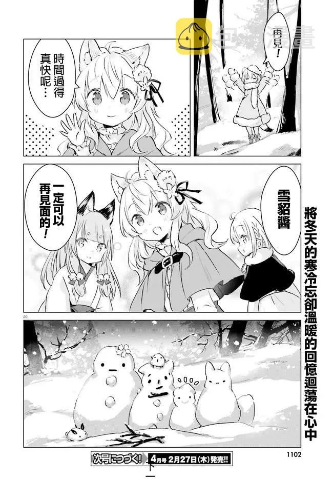 第8话 第20页