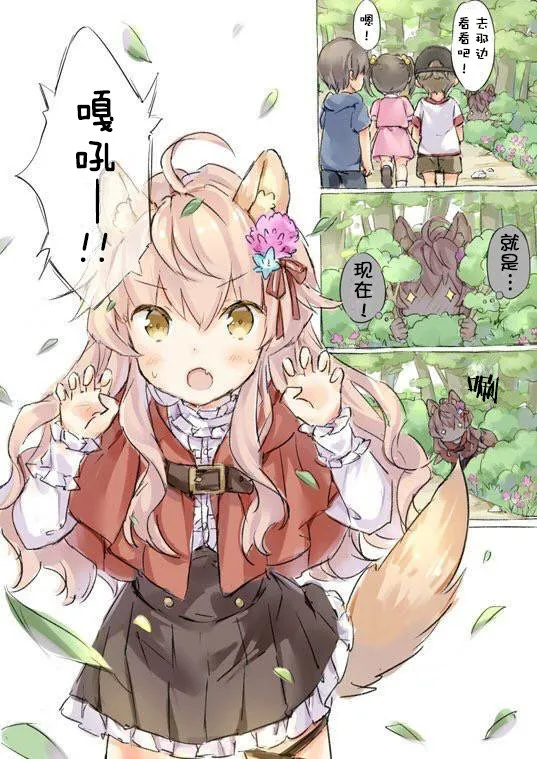 野外吓人 第1页