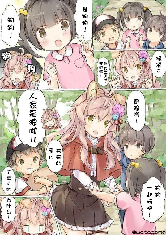 野外吓人 第2页
