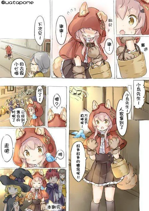 小野狼与万圣节后篇 第3页