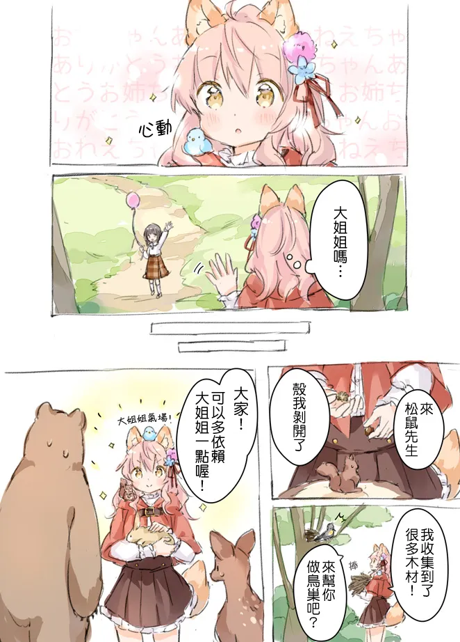 散图集 第42页