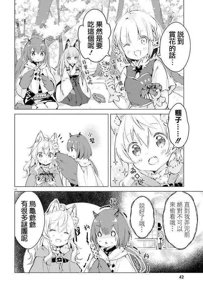 第10话 第2页