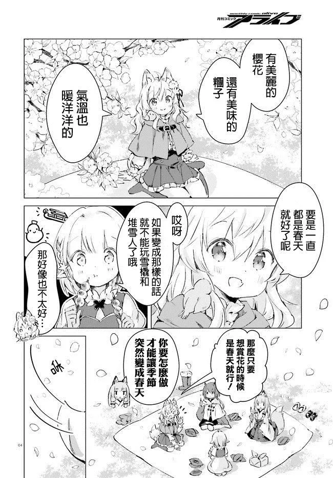 第10话 第4页