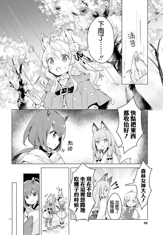 第10话 第6页