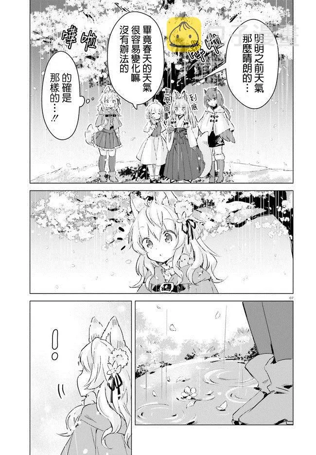 第10话 第7页