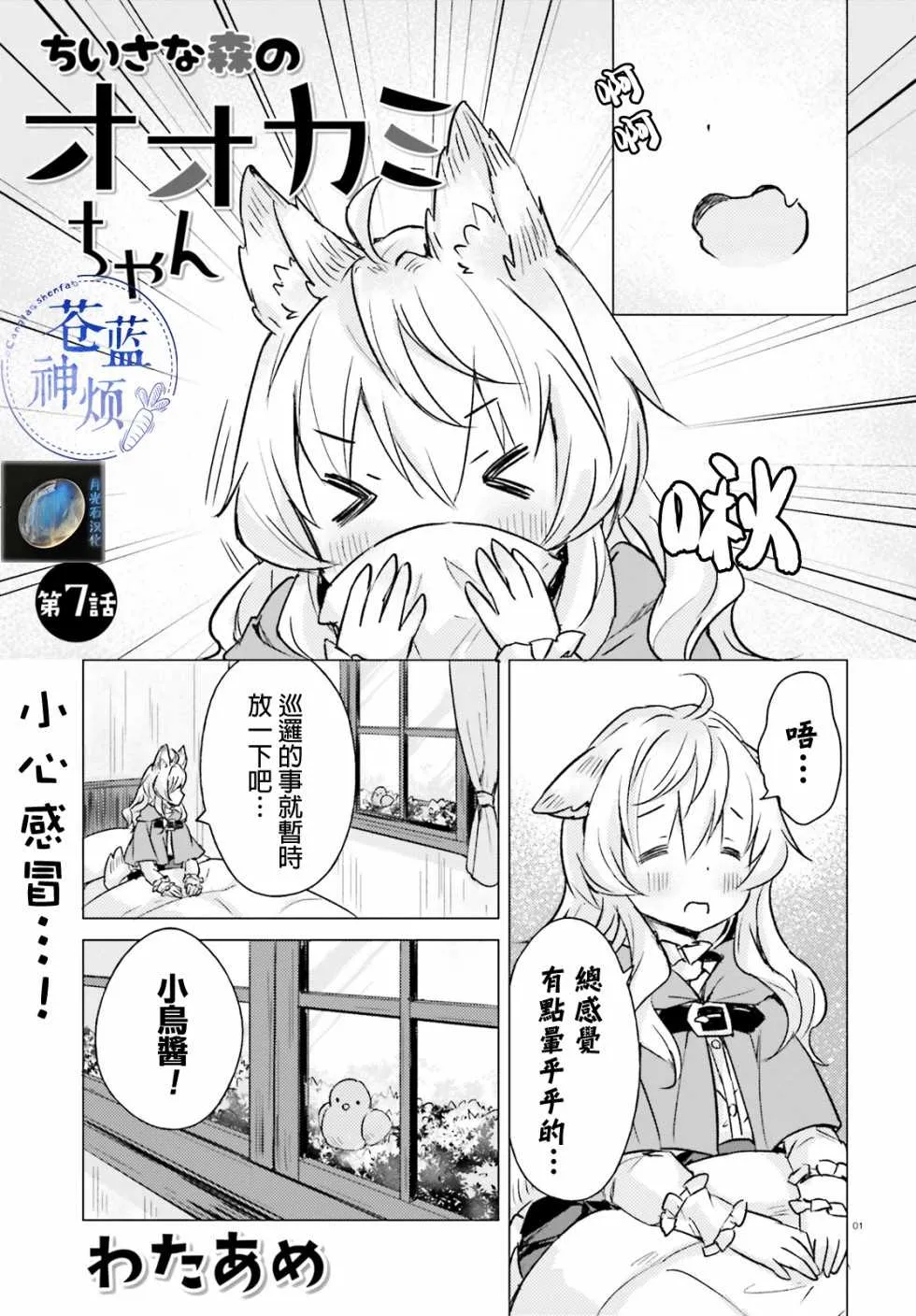 第9话 第1页