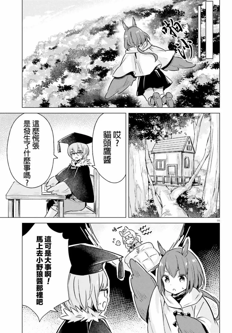 第9话 第5页