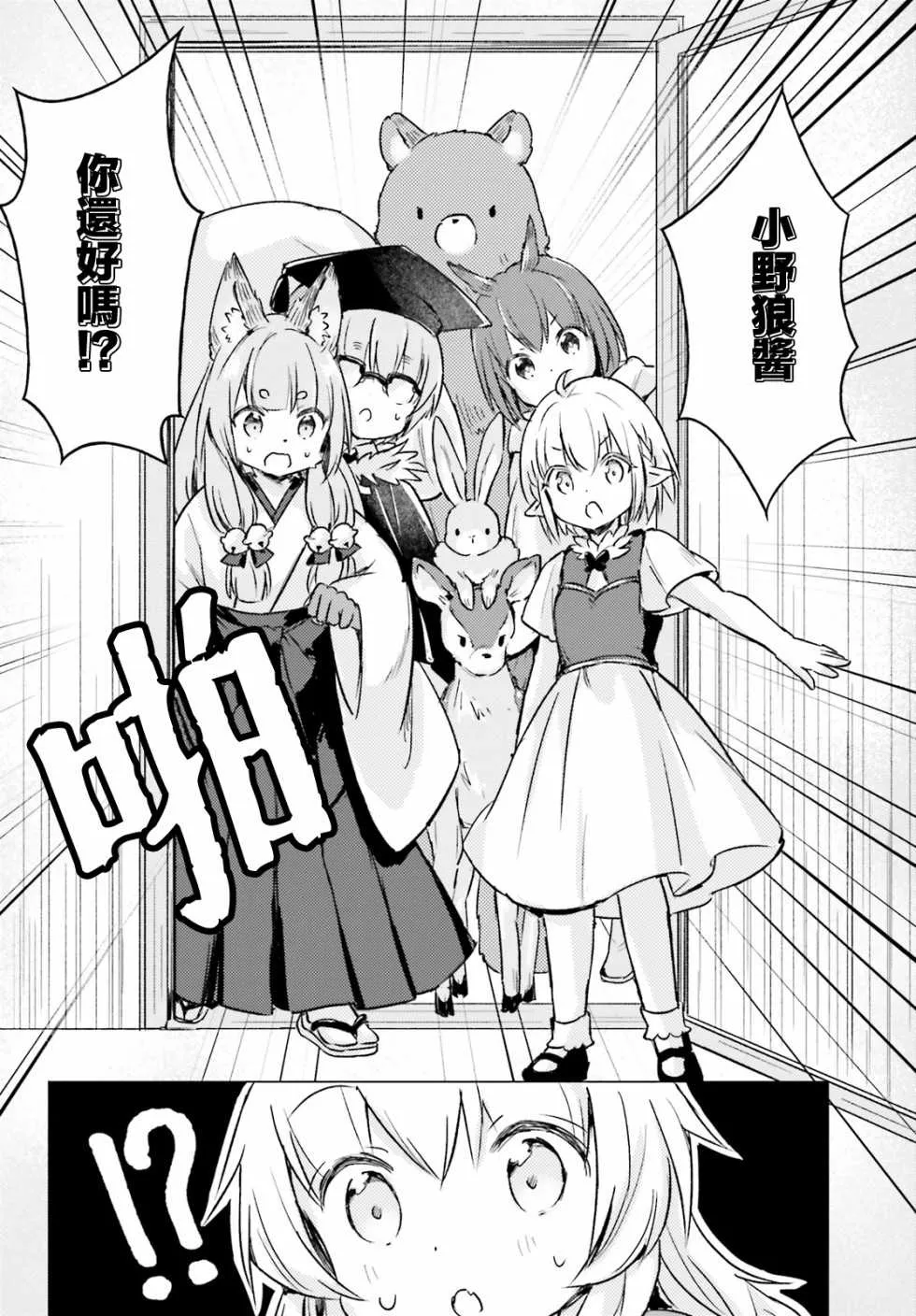 第9话 第10页