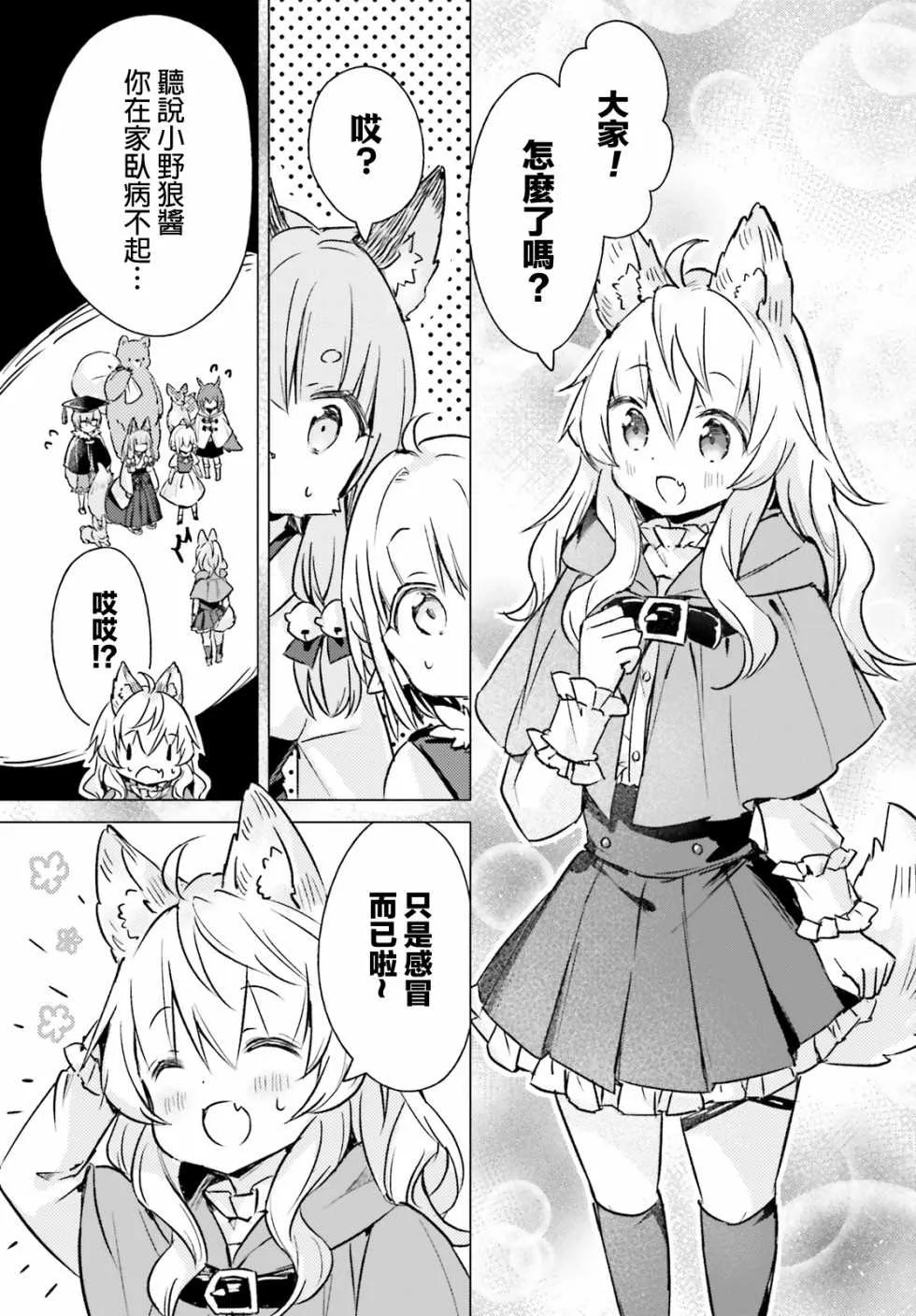 第9话 第11页