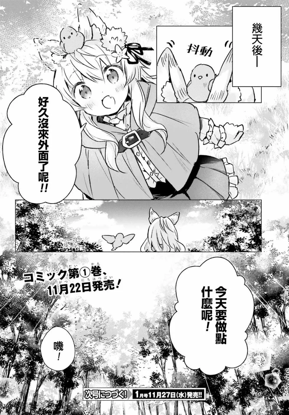 第9话 第14页