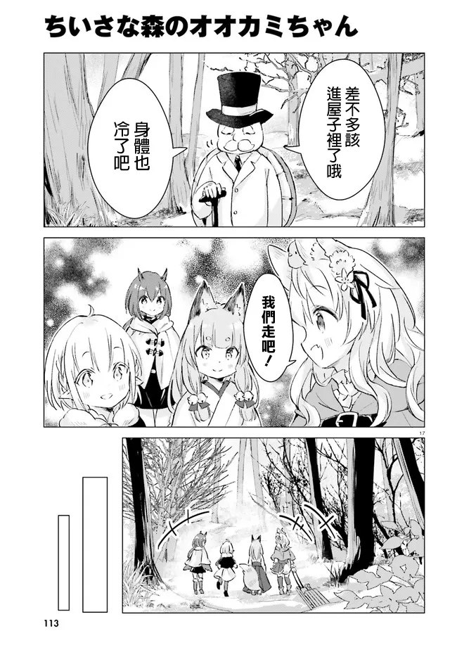 第9话 第17页
