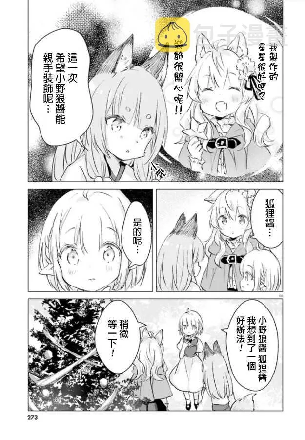 第7话 第8页