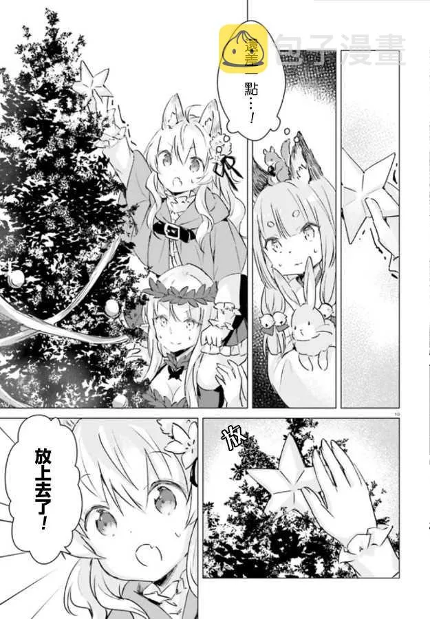 第7话 第10页