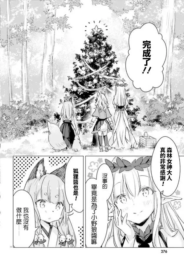 第7话 第11页