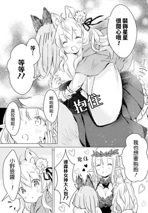 第7话 第12页