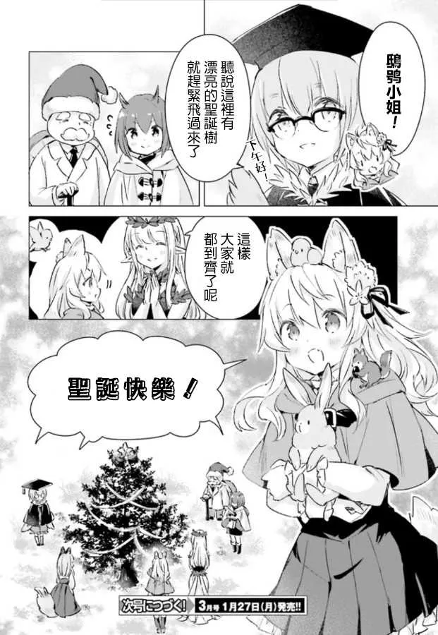 第7话 第13页