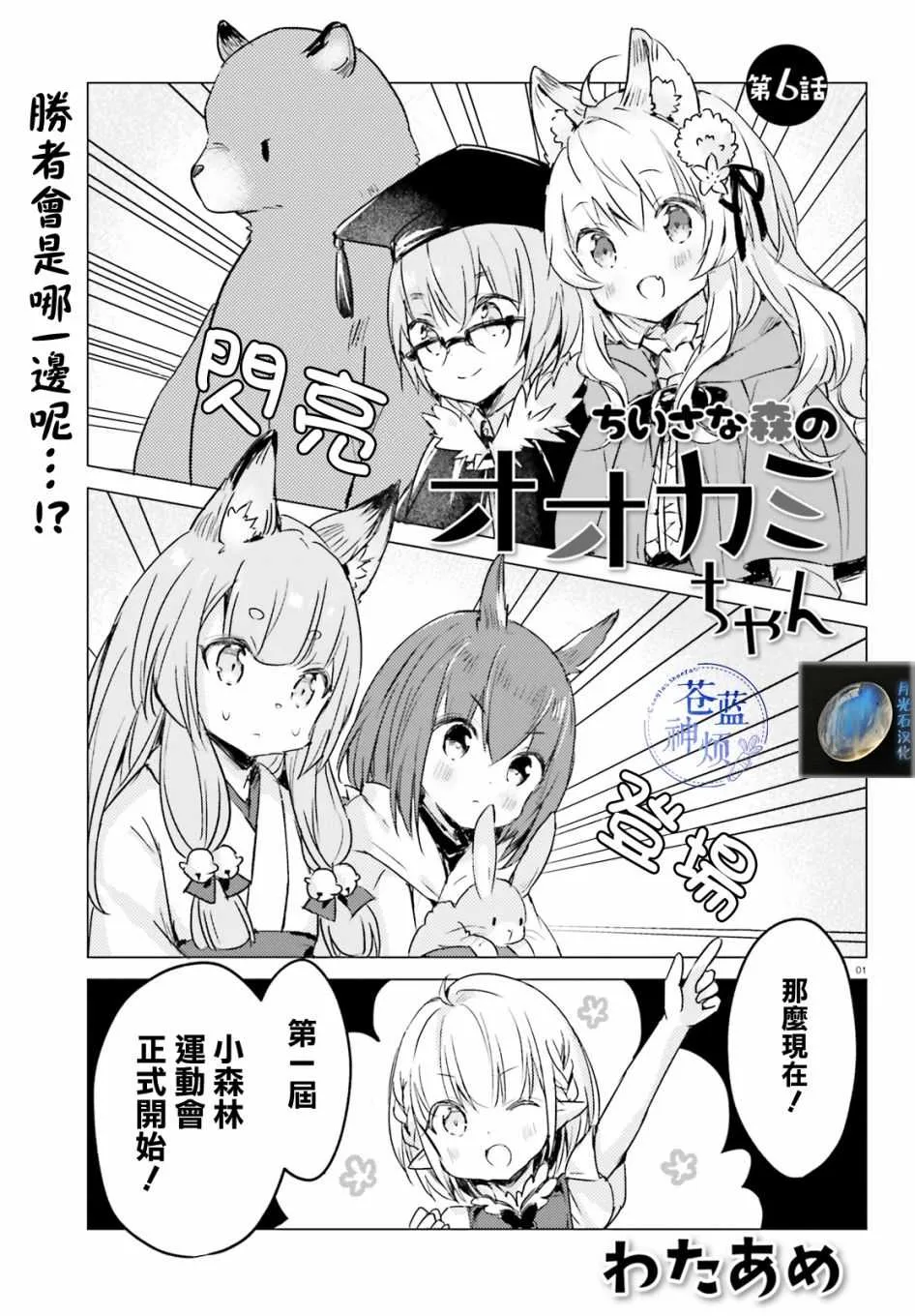第6话 第1页