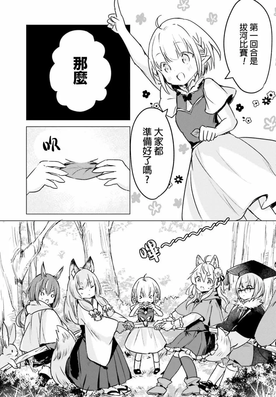 第6话 第3页