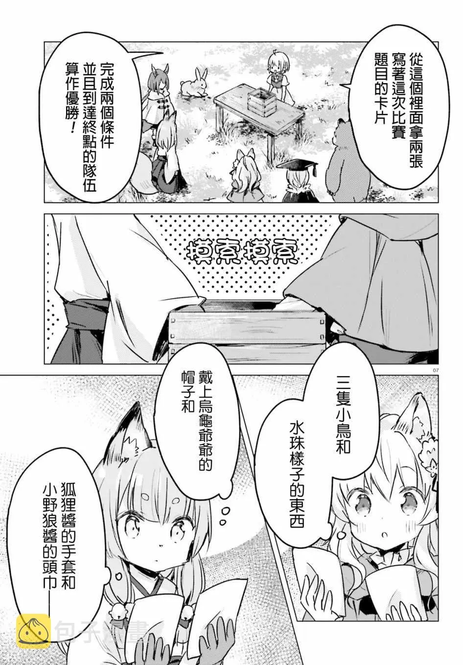 第6话 第7页